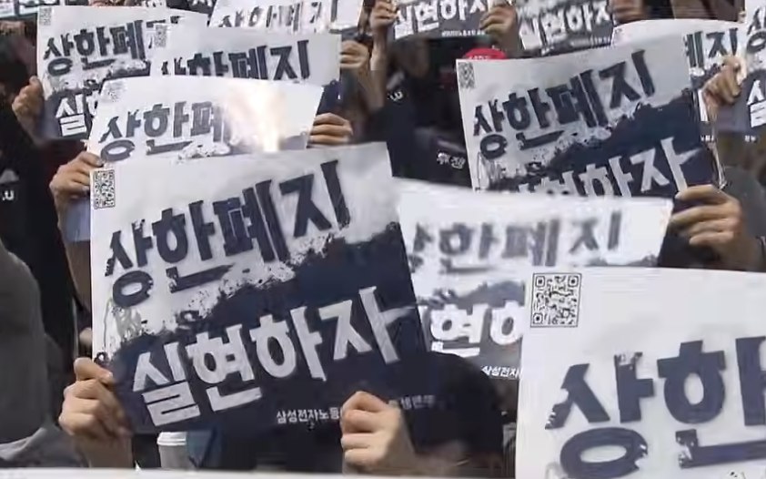 Samsung Union Rejects Wage Proposal, Delays Talks Until After June 